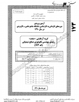 کارشناسی ناپیوسته علمی کاربردی جزوات سوالات مهندسی فناوری صنایع شیمیایی کارشناسی ناپیوسته علمی کاربردی 1390